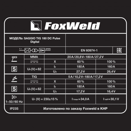 Аппарат аргонодуговой сварки SAGGIO TIG 180 DC Pulse Digital (пр-во FoxWeld/КНР)-9