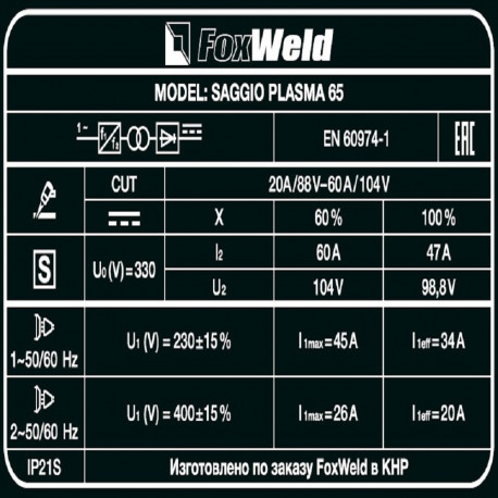 Аппарат плазменной резки SAGGIO PLASMA 65-8