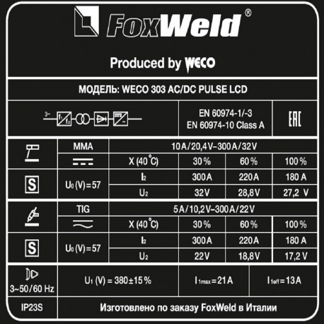 Аппарат аргонодуговой сварки WECO TIG 303 AC/DC PULSE LCD-9