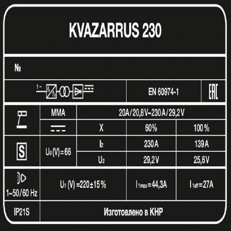 Сварочный аппарат KVAZARRUS 230-5