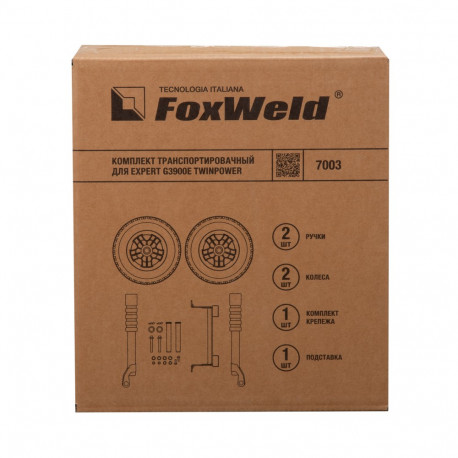 Комплект транспортировочный для генераторов Foxweld Expert G3900E TwinPower-2