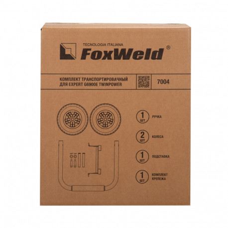 Комплект транспортировочный для генераторов Foxweld Expert G6900E TwinPower-2