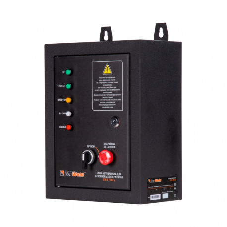Генератор бензиновый Foxweld Expert G3900E TwinPower 3,5 кВт/7 кВА в компл. с блоком автоматики-1