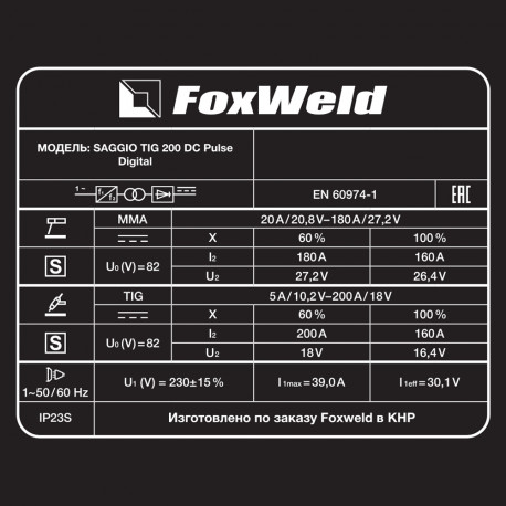 Аппарат аргонодуговой сварки SAGGIO TIG 200 DC Pulse Digital (пр-во FoxWeld/КНР)-8