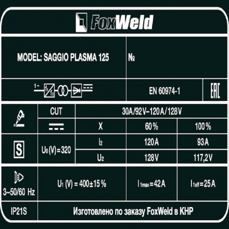 Аппарат плазменной резки SAGGIO PLASMA 125-7