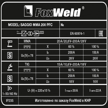 Сварочный аппарат SAGGIO MMA 200 PFC-5