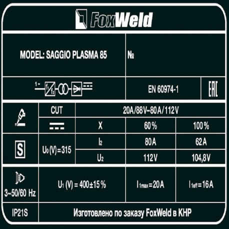 Аппарат плазменной резки SAGGIO PLASMA 85-8