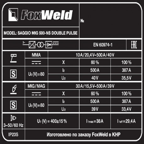 Сварочный полуавтомат SAGGIO MIG 500-NS DOUBLE PULSE (пр-во FoxWeld/КНР)-16