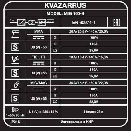 Сварочный полуавтомат KVAZARRUS MIG 160-S-8