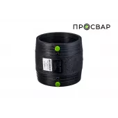 Муфта электросварная ПРОСВАР 160 мм ПЭ 100 SDR 11
