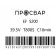 Муфта электросварная ПРОСВАР 200 мм ПЭ 100 SDR 11