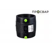 Муфта электросварная ПРОСВАР 125 мм ПЭ 100 SDR 11