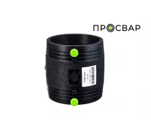 Муфта электросварная ПРОСВАР 125 мм ПЭ 100 SDR 11