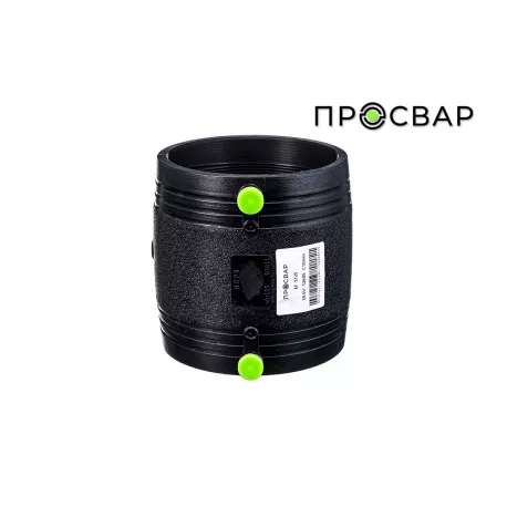 Муфта электросварная ПРОСВАР 125 мм ПЭ 100 SDR 11