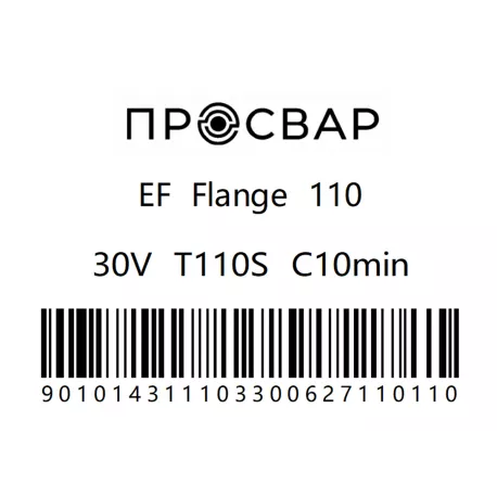 Втулка под фланец электросварная ПРОСВАР 110 мм ПЭ 100 SDR 11-2
