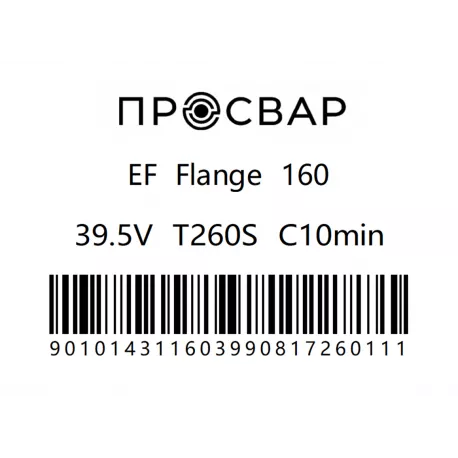 Втулка под фланец электросварная ПРОСВАР 160 мм ПЭ 100 SDR 11-2