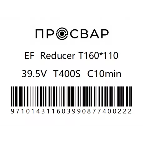 Тройник электросварной переходной ПРОСВАР 160х110 мм ПЭ 100 SDR 11-2
