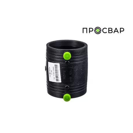 Муфта электросварная ПРОСВАР 90 мм ПЭ 100 SDR 11