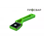 Скребок для снятия оксидного слоя ПРОСВАР