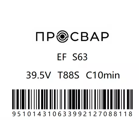 Муфта электросварная ПРОСВАР 63 мм ПЭ 100 SDR 11-1