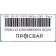 Муфта электросварная ПРОСВАР 280 мм ПЭ 100 SDR 11