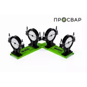 Позиционер 4-х зажимный для электромуфтовой сварки труб ПРОСВАР (40-160 мм)