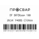 Отвод электросварной ПРОСВАР 160 мм 90гр ПЭ 100 SDR 11