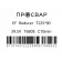 Тройник электросварной переходной ПРОСВАР 225х90 мм ПЭ 100 SDR 11