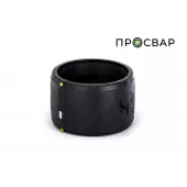 Муфта электросварная ПРОСВАР 400 мм ПЭ 100 SDR 11