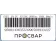 Муфта электросварная ПРОСВАР 355 мм ПЭ 100 SDR 11