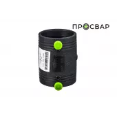 Муфта электросварная ПРОСВАР 75 мм ПЭ 100 SDR 11