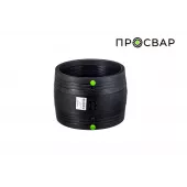 Муфта электросварная ПРОСВАР 250 мм ПЭ 100 SDR 11