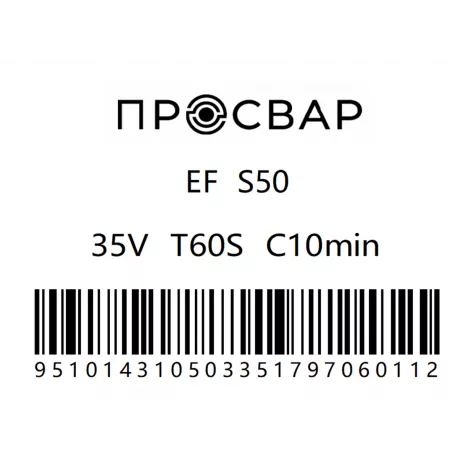 Муфта электросварная ПРОСВАР 50 мм ПЭ 100 SDR 11-1