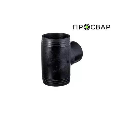 Тройник электросварной ПРОСВАР 160 мм ПЭ 100 SDR 11-1