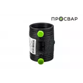 Муфта электросварная ПРОСВАР 63 мм ПЭ 100 SDR 11