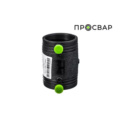 Муфта электросварная ПРОСВАР 63 мм ПЭ 100 SDR 11