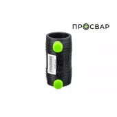 Муфта электросварная ПРОСВАР 40 мм ПЭ 100 SDR 11