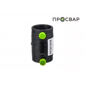 Муфта электросварная ПРОСВАР 50 мм ПЭ 100 SDR 11