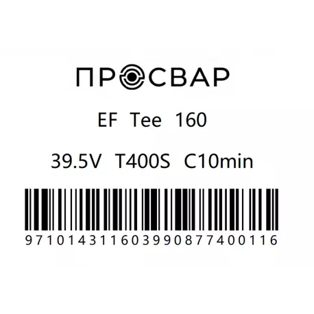Тройник электросварной ПРОСВАР 160 мм ПЭ 100 SDR 11-2