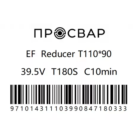 Тройник электросварной переходной ПРОСВАР 110х90 мм ПЭ 100 SDR 11-2